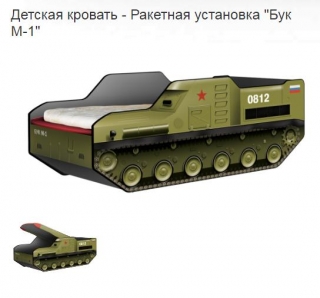 У Росії продають дитяче ліжко у вигляді ЗРК "Бук"