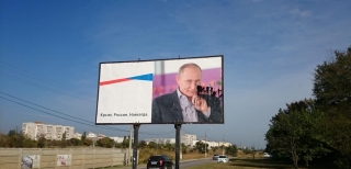 В Керчі не згодні, що &laquo;Крим у РФ &ndash; це назавжди&raquo;: тут вже вчетверте за місяць псують плакат з Путіним