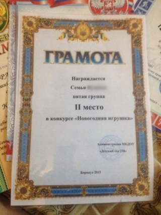 У Росії в дитячому садку вручили грамоти з гербом України