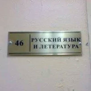 а тим часом на руцкий мир вчать мову