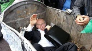 Путлєра  також