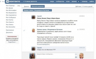 ВКонтакте не вважає кримчан справжніми росіянами?