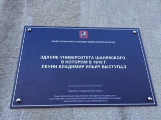 Росія розсмішила мережу безграмотною табличкою університету: опубліковане фото
