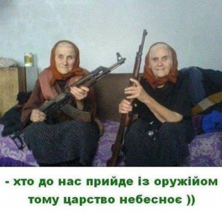 це Україна дєтка!!!