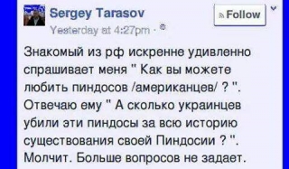 щира правда