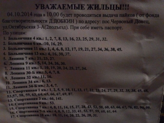 Добкін скуповує виборців як рабів!!!!
