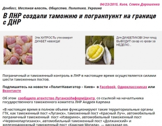 Обещали "великую Новороссию" до Одессы, а получились два криминальных бантустана