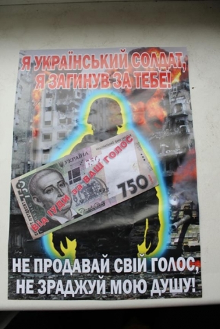 В Черкасах роздають 750-гривневі купюри з написом &laquo;Від Іуди за ваш голос&raquo; ФОТО на сайті