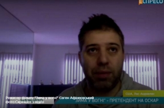 Завдяки фільму Україну знають у всьому світі, - режисер "Зими у вогні"