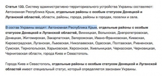 Боевики &laquo;ДНР&raquo; и &laquo;ЛНР&raquo; признали Крым частью Украины