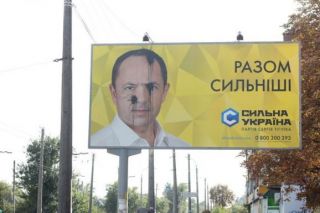 В Черкасах &laquo;жовтушні&raquo; білборди Тігіпка атакували фарбою (ФОТОФАКТ)