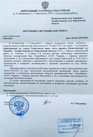 Харківський суддя &laquo;колезі&raquo; з Севастополя: Крим &ndash; це Україна! Коли ми його звільнимо, я особисто підвішу тебе за ноги