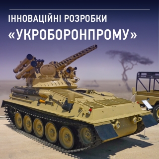 Україна вразила світ розробками &laquo;Укроборонпрому&raquo; на виставці SOFEX 2016