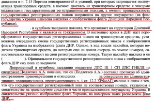 В Росії суд позбавив прав водія с донецькими номерами за наліпку з прапором "ДНР"