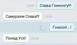 Самураям слава!!!