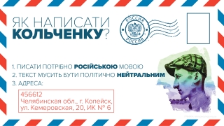 Сьгодні День народження святкує &laquo;в'язень Кремля&raquo; Олександр Кольченко