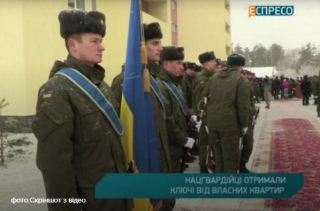 Нацгвардійці отримали ключі від власних квартир