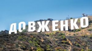 Україна та Грузія разом знімуть 16-серійний детектив - Держкіно