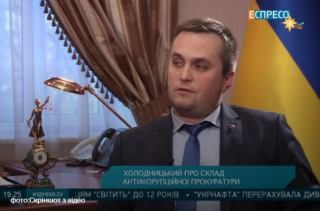 Визначений весь керівний склад антикорупційної прокуратури, - Холодницький