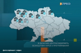В Україні відкриють безкоштовні курси з основ програмування