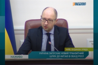 Яценюк анонсував новий торговельний шлях в обхід Росії