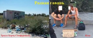 Новости Крымнаша. Выпуск #263 за 02.08.2015 &laquo;Мы дома! Помогите на бухло!&raquo;