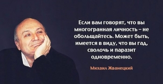 Багатогранна особистість