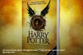 Стала відома дата виходу восьмої книги про Гаррі Поттера