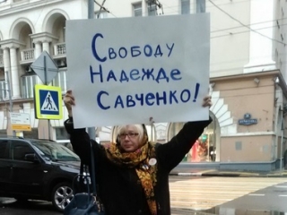 "Хочеться, щоб ти скоріше опинилася в Україні, а Путін подох": москвичі звернулися до Савченко