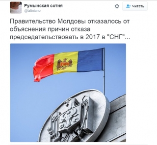Молдова красиво відфутболила Путіна із союзниками: соцмережі у захваті