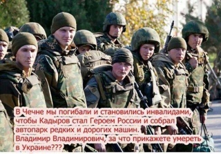 За що?