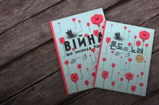 Українську дитячу книжку про війну видали в Кореї