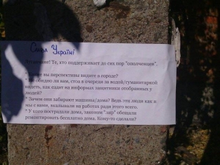 Луганськ починає діяти!!!