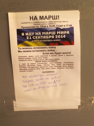 Гра сусідів в Росії