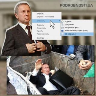В смітник