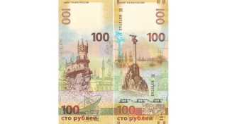В Росії більше не будуть друкувати 100-рублеву купюру &laquo;на честь&raquo; окупації Криму (ФОТО)