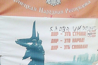 Фотофакт: Кіоск "ДНР" прикрашений проукраїнським гаслом