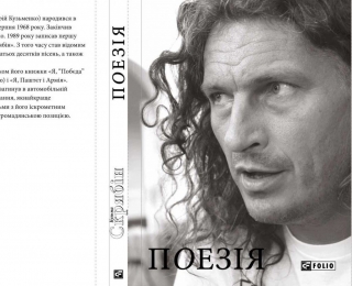 Поезію Андрія Кузьменка видадуть окремою книгою