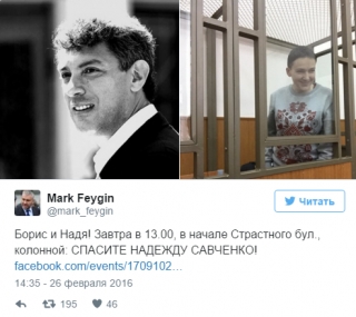 У Москві під час ходи у пам'ять Нємцова закликатимуть звільнити Савченко
