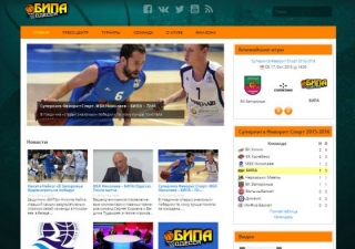 Баскетбольний клуб &laquo;БИПА&raquo; запустив офіційний сайт