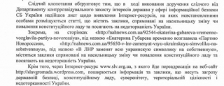 СБУ вилучає сервери інтернет-компанії, через реєстрацію сайтів сепаратистів