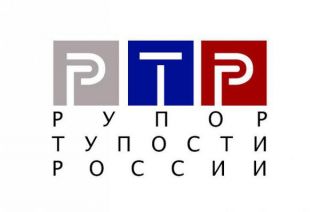 РТР