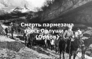 Іронічний хіт "Смерть пармезану" порвав мережу