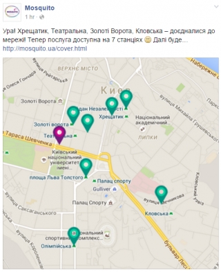 Wi-Fi з'явився ще на 4 станціях Київського метро