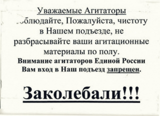 агітаторам