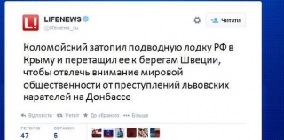 секрет російської подлодки