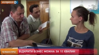 Як в Україні спростили реєстрацію бізнесу