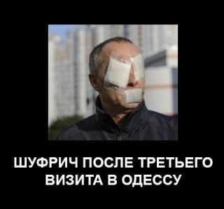 попитка №3 Одеса