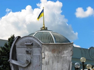 верховна зрада