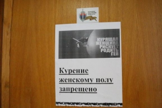 В "ДНР" заборонили жінкам палити, бо куріння "збільшує ризик народити гея"